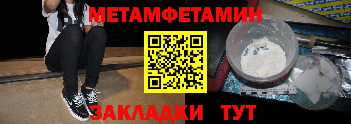 Новоуральск  АМФЕТАМИН 98%  Вход с VPN 
