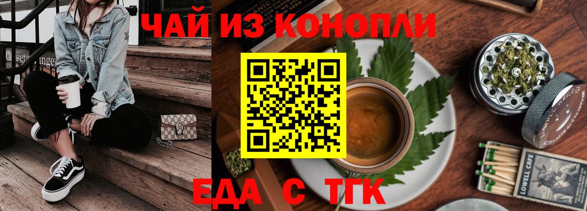 Печенье с ТГК конопля  Вход с VPN  Новоуральск 