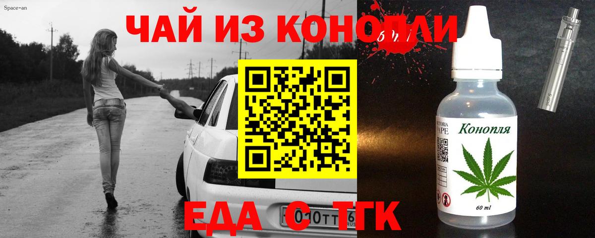 Печенье с ТГК конопля Новоуральск