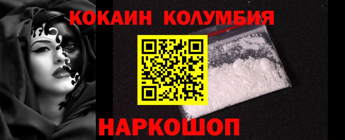 Новоуральск  Cocaine 98%  Cocaine Fish Scale  Вход с VPN 