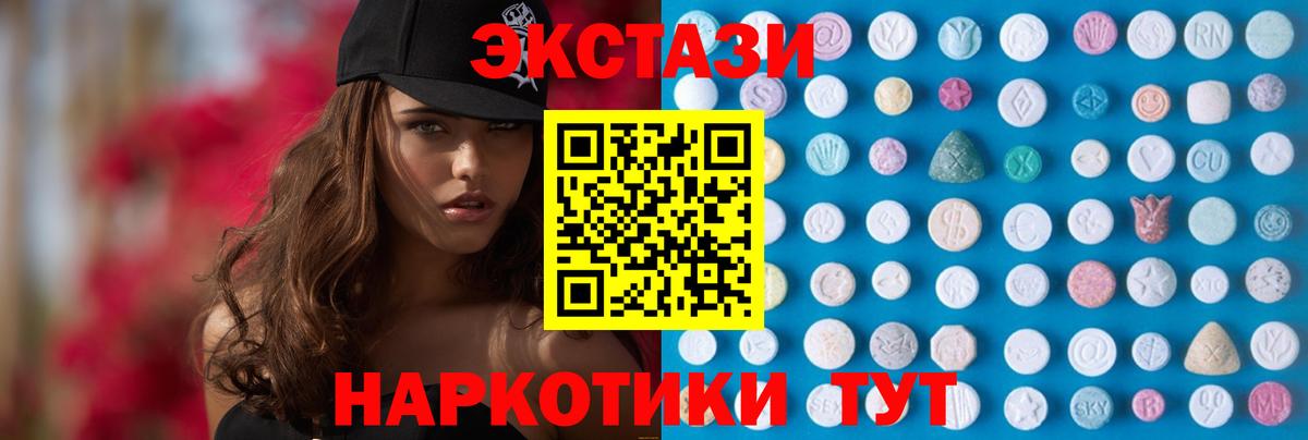   онион  Вход с VPN  Новоуральск  Ecstasy VHQ 