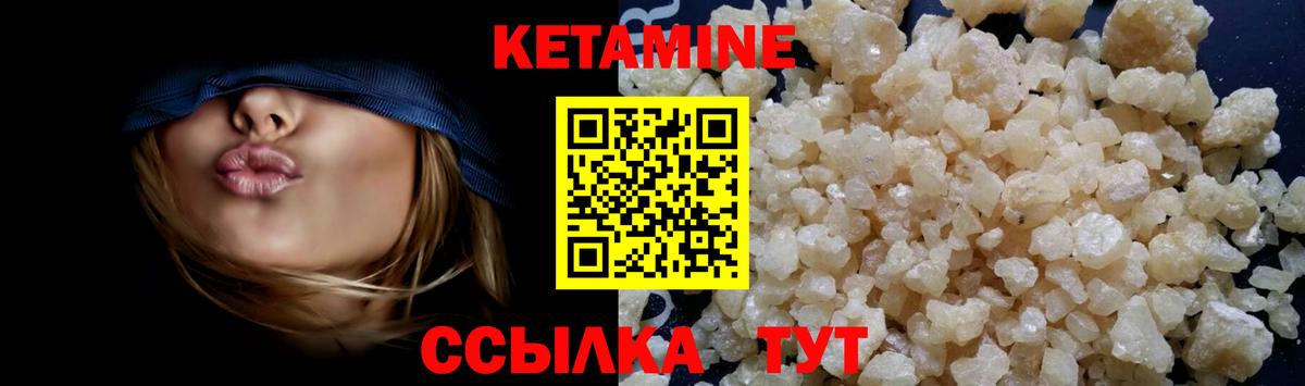 КЕТАМИН ketamine  Вход с VPN  Новоуральск 