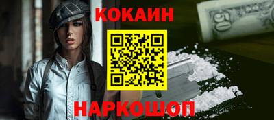 кокаин перу Брянск
