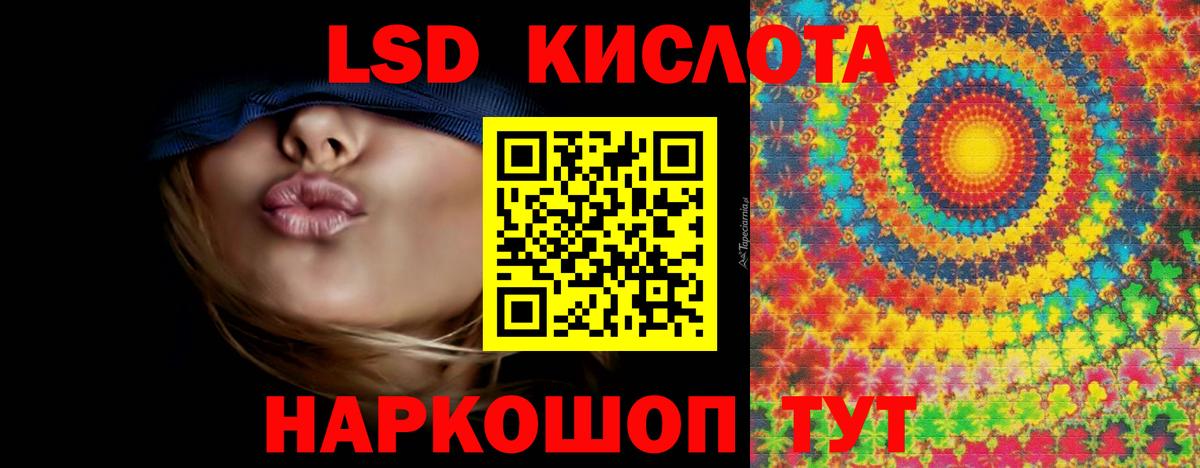LSD-25 экстази кислота Новоуральск