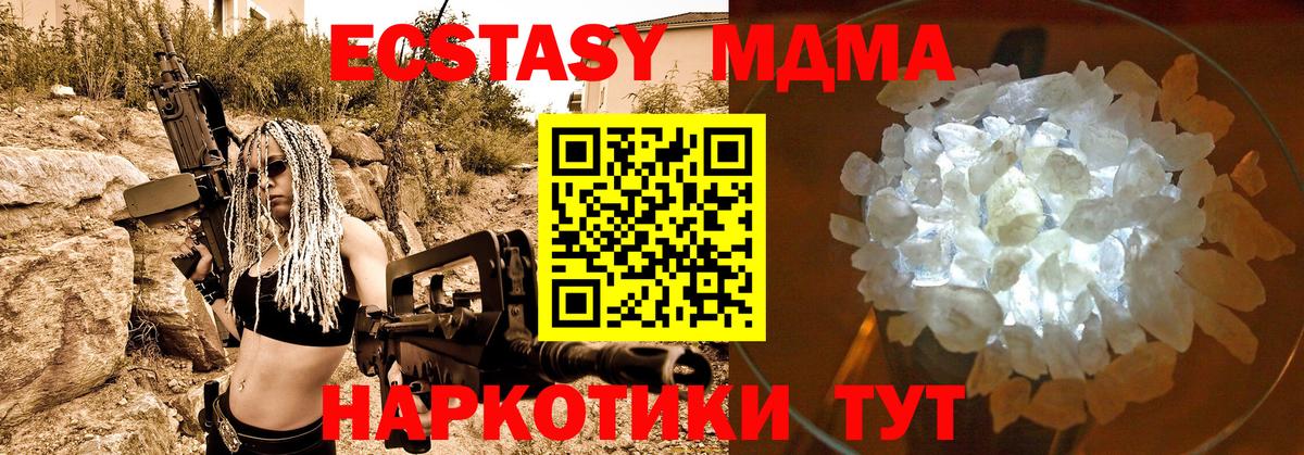 MDMA VHQ Новоуральск