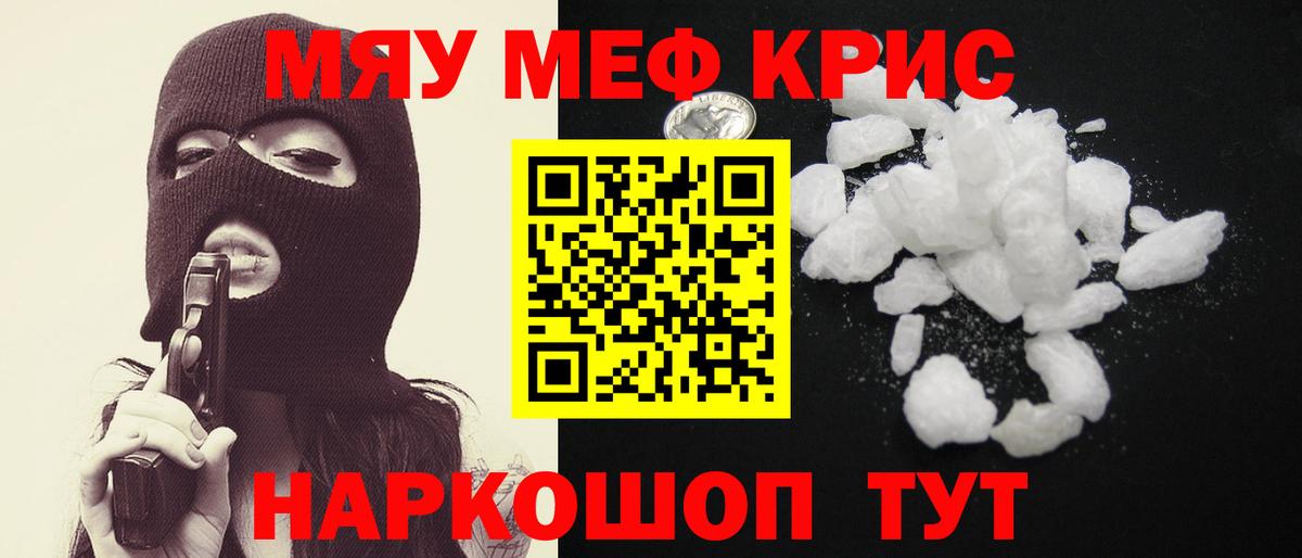 Новоуральск  МЯУ-МЯУ mephedrone  Вход с VPN 