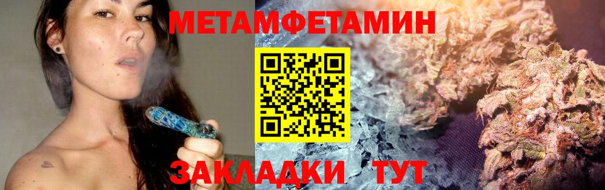 Первитин Methamphetamine  Метамфетамин  Новоуральск  Вход с VPN  Первитин Methamphetamine 