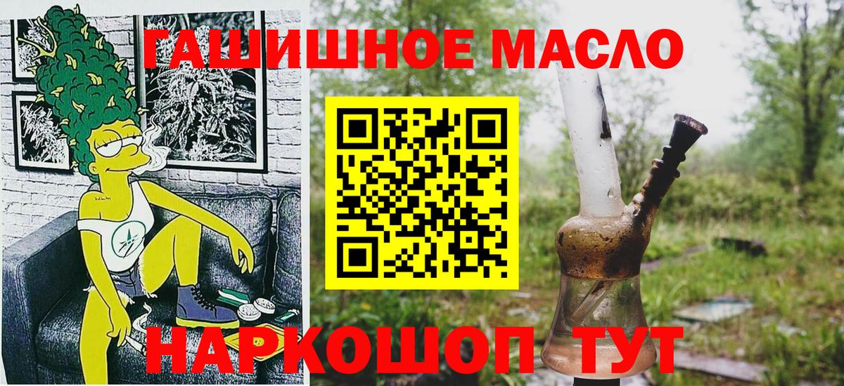 Дистиллят ТГК гашишное масло Новоуральск